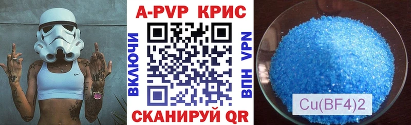 А ПВП крисы CK  сколько стоит  Армавир 