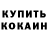МЕТАДОН кристалл Tom Sheehan