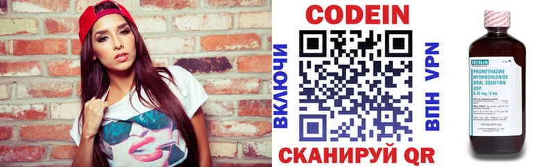 купить   Армавир  Кодеиновый сироп Lean напиток Lean (лин) 