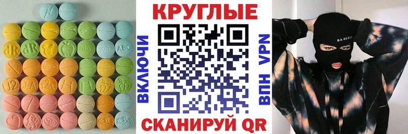 магазин  наркотиков  Армавир  ЭКСТАЗИ таблы 