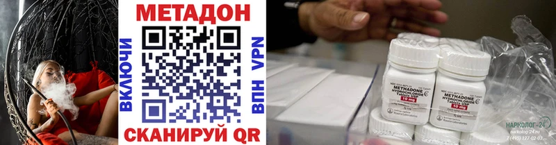 МЕТАДОН methadone Армавир