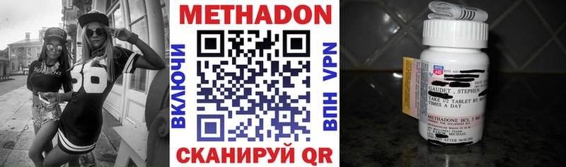 Метадон methadone  хочу наркоту  кракен вход  Армавир 